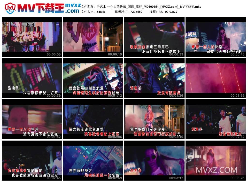 于艺术-一个人的快乐_国语_流行_MD100551